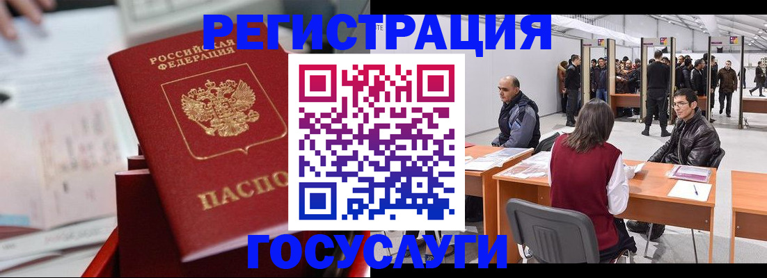 прописка поиск в Комсомольске-на-Амуре