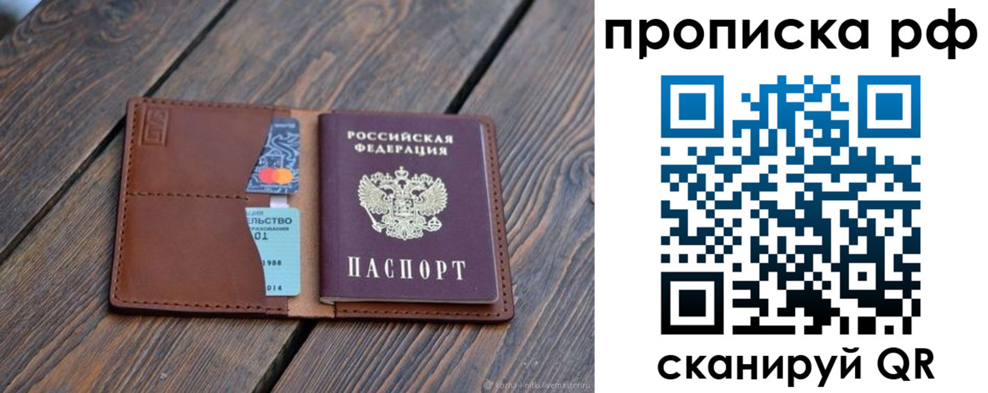 прописка для работы в Комсомольске-на-Амуре