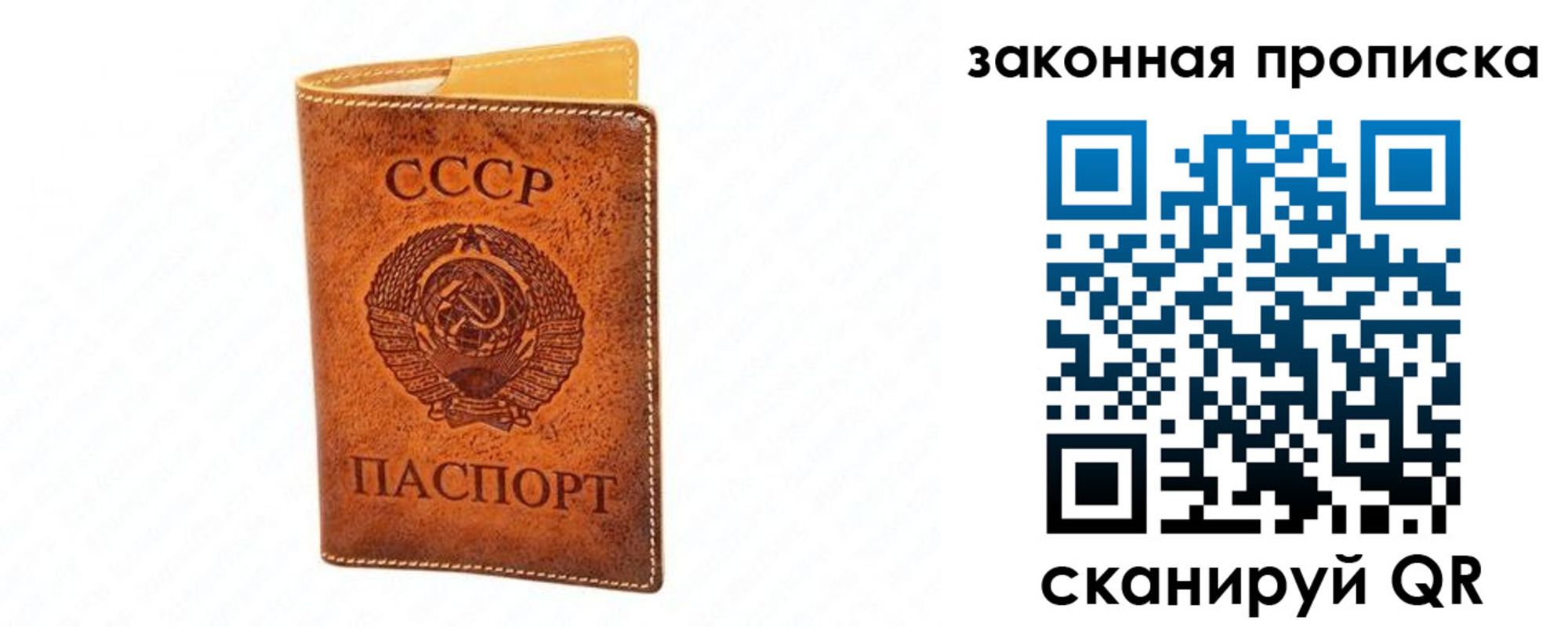 прописка в Комсомольске-на-Амуре