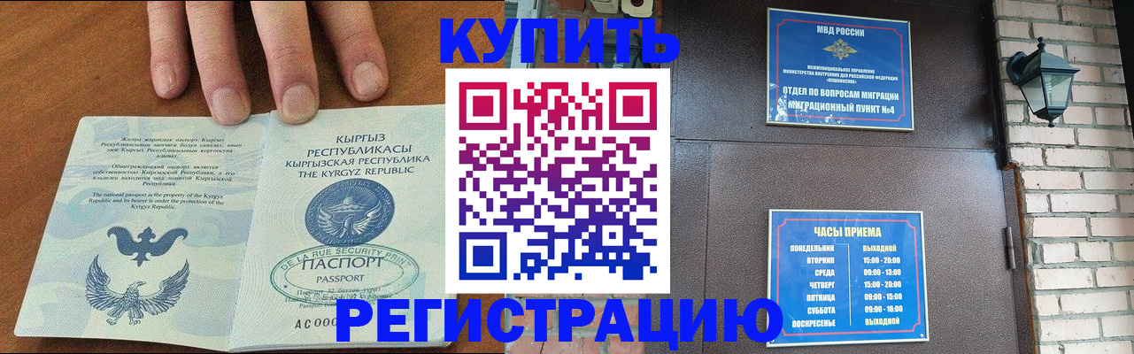прописка паспорт в Комсомольске-на-Амуре