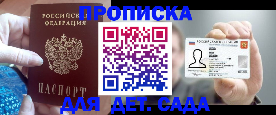 временная регистрация недорого в Комсомольске-на-Амуре