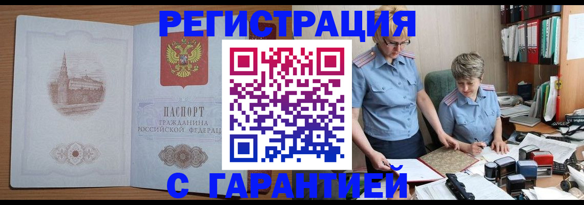 временная регистрация адрес в Комсомольске-на-Амуре