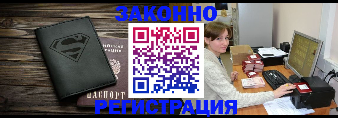 временная регистрация для всех в Комсомольске-на-Амуре